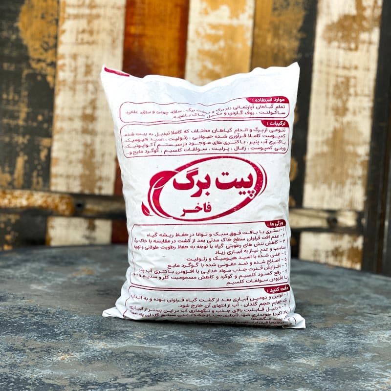 خاک پیت برگ