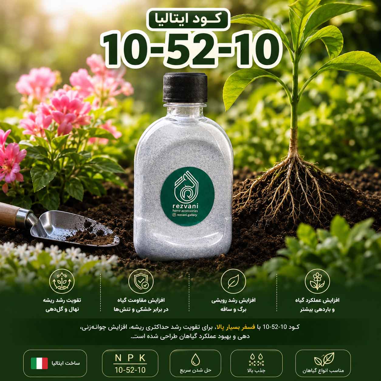 کود 105210 کود 10 52 10